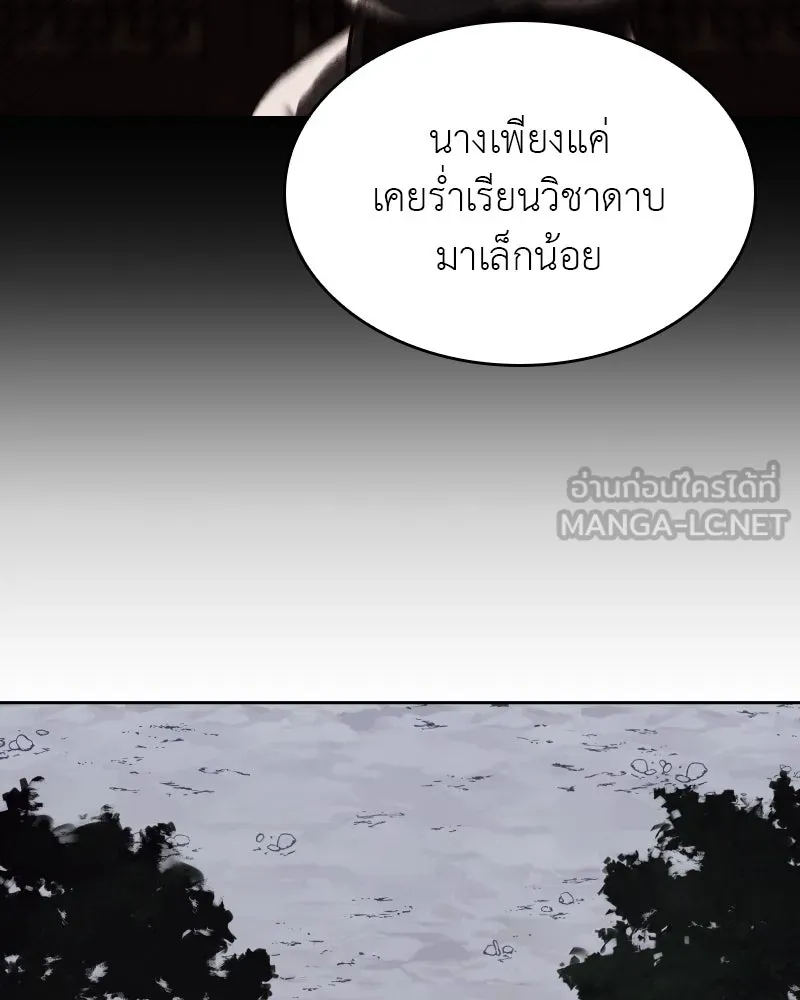 I Reincarnated As the Crazed Heir ตอนที่ 96 39