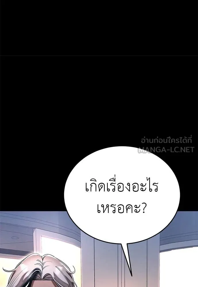 Reincarnation Path of The Underworld King ตอนที่ 96 39