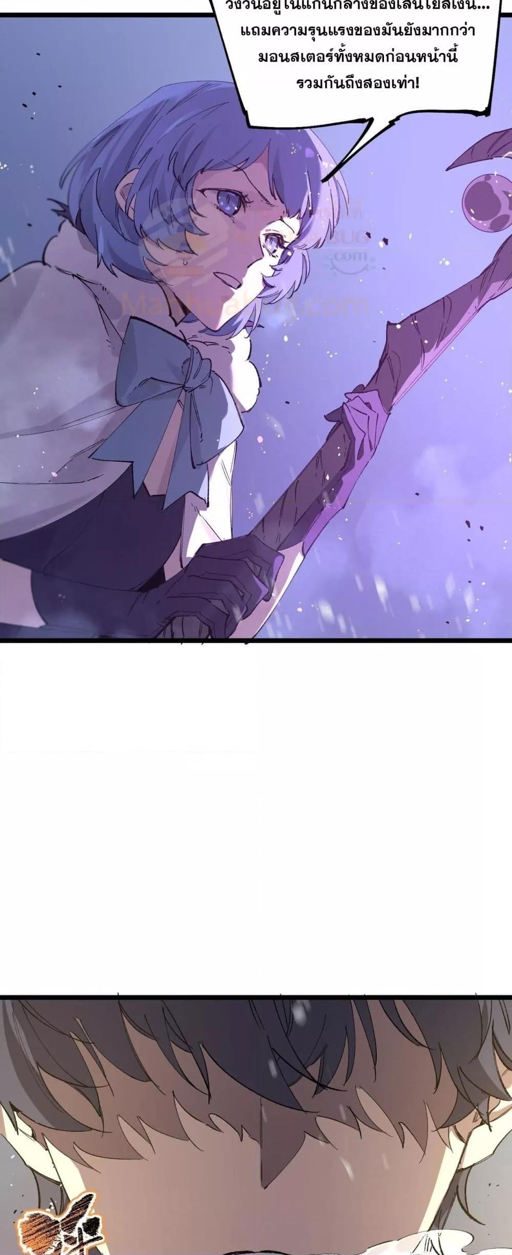 SSS level Saint Knight who transcends common sense ตอนที่ 96 4
