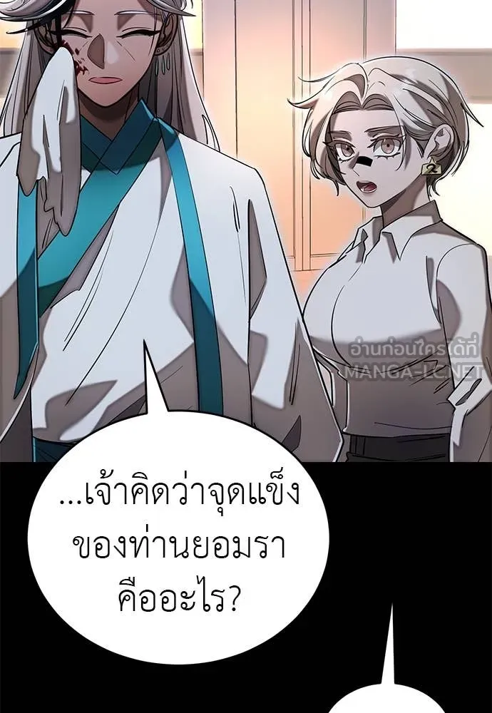 Reincarnation Path of The Underworld King ตอนที่ 96 40