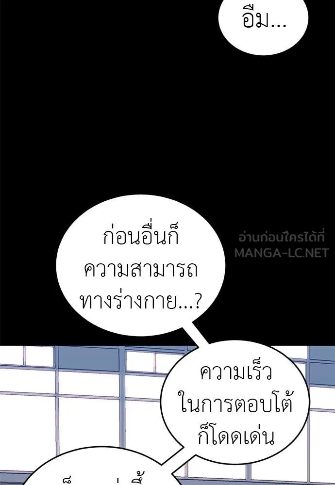 Reincarnation Path of The Underworld King ตอนที่ 96 41