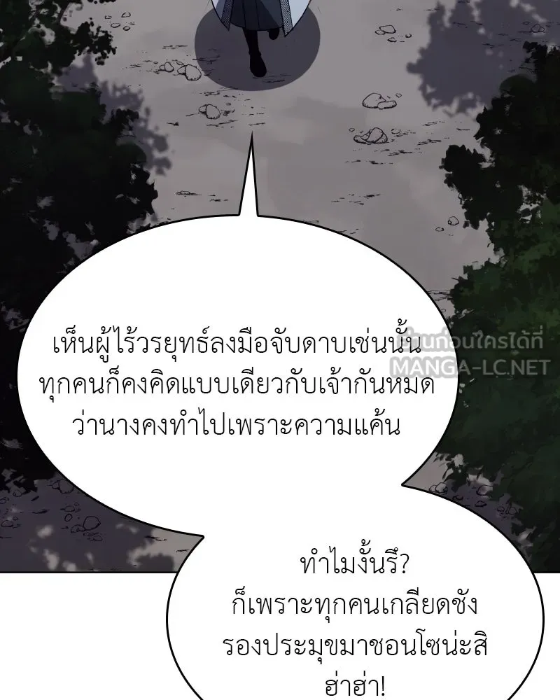 I Reincarnated As the Crazed Heir ตอนที่ 96 42