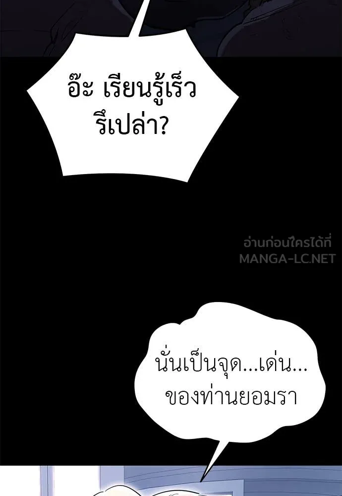 Reincarnation Path of The Underworld King ตอนที่ 96 43