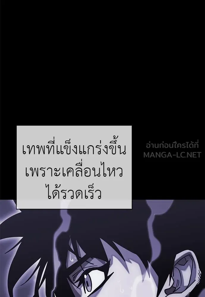 Reincarnation Path of The Underworld King ตอนที่ 96 45