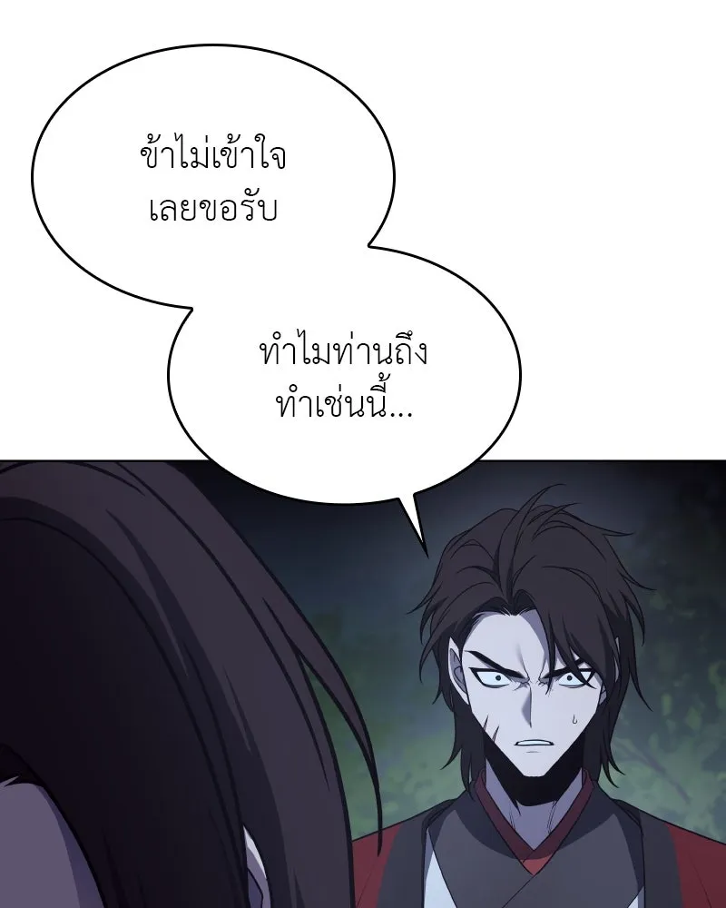 I Reincarnated As the Crazed Heir ตอนที่ 96 46