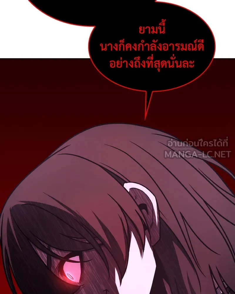 I Reincarnated As the Crazed Heir ตอนที่ 96 48