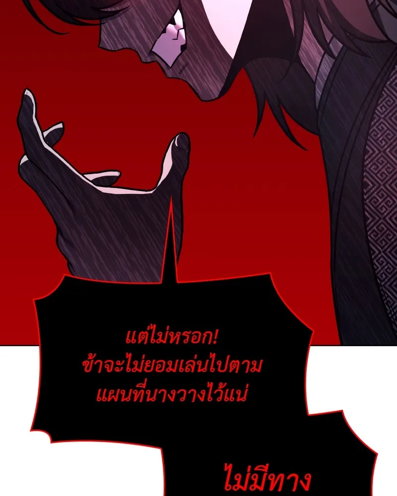 I Reincarnated As the Crazed Heir ตอนที่ 96 49