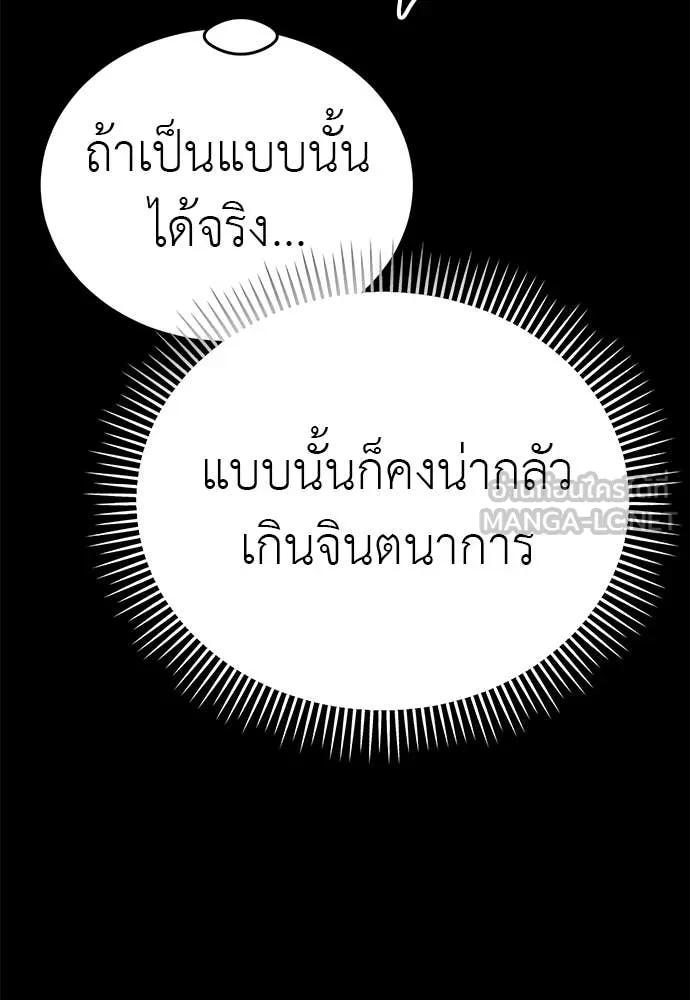 Reincarnation Path of The Underworld King ตอนที่ 96 49