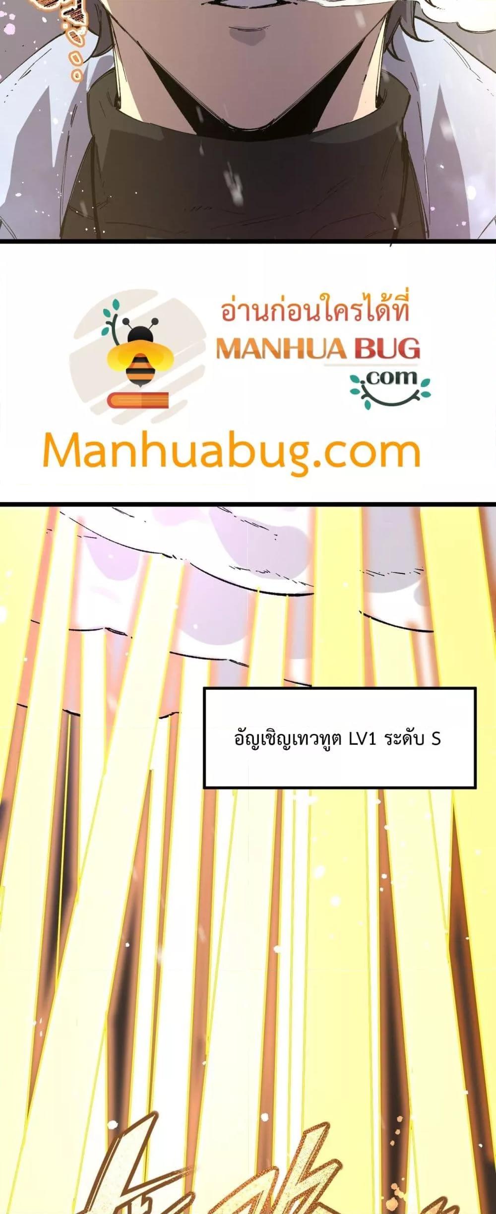 SSS level Saint Knight who transcends common sense ตอนที่ 96 5