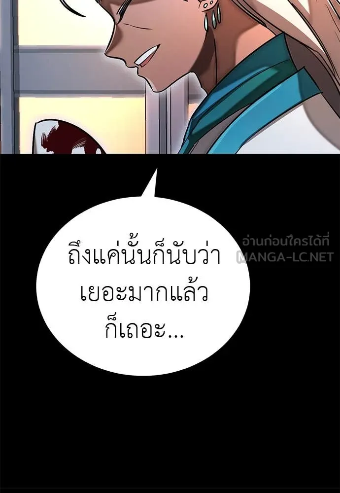 Reincarnation Path of The Underworld King ตอนที่ 96 51
