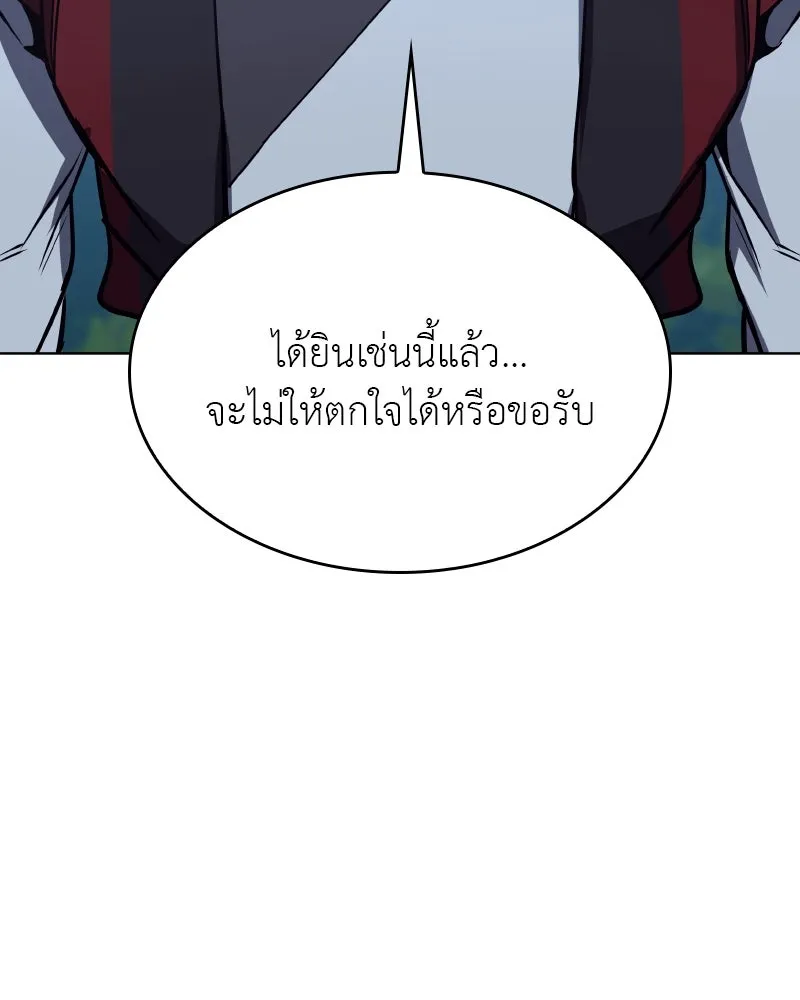 I Reincarnated As the Crazed Heir ตอนที่ 96 53
