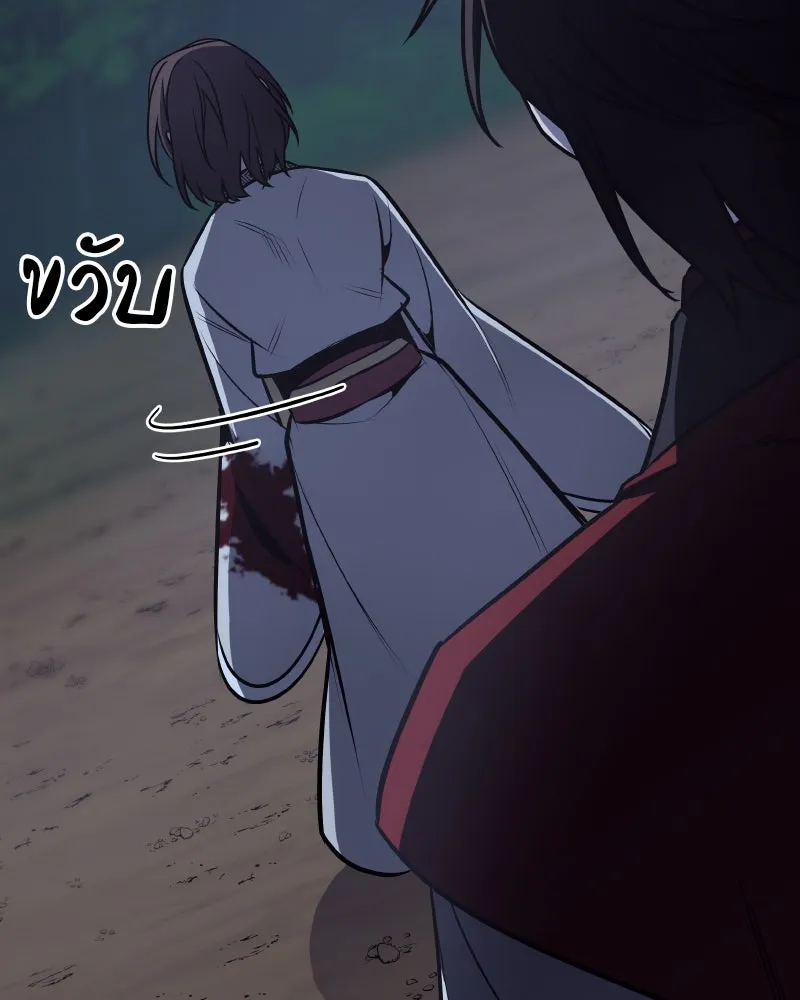 I Reincarnated As the Crazed Heir ตอนที่ 96 55