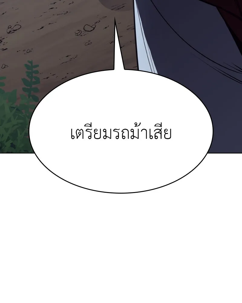 I Reincarnated As the Crazed Heir ตอนที่ 96 56