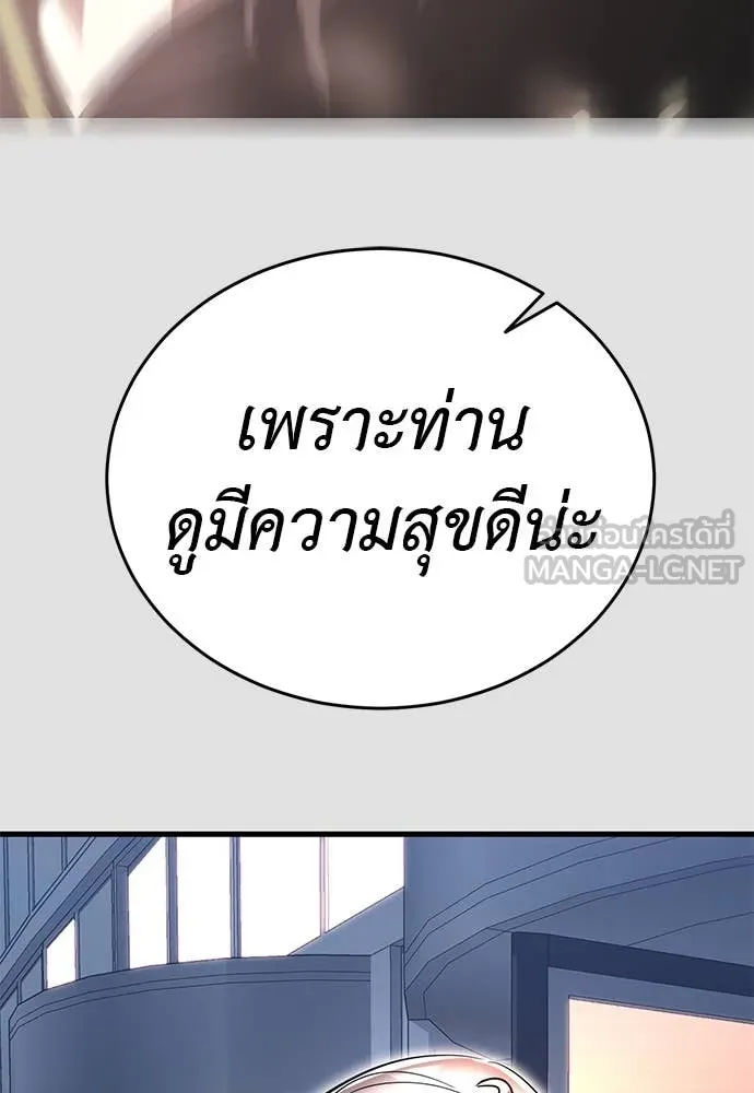 Reincarnation Path of The Underworld King ตอนที่ 96 56