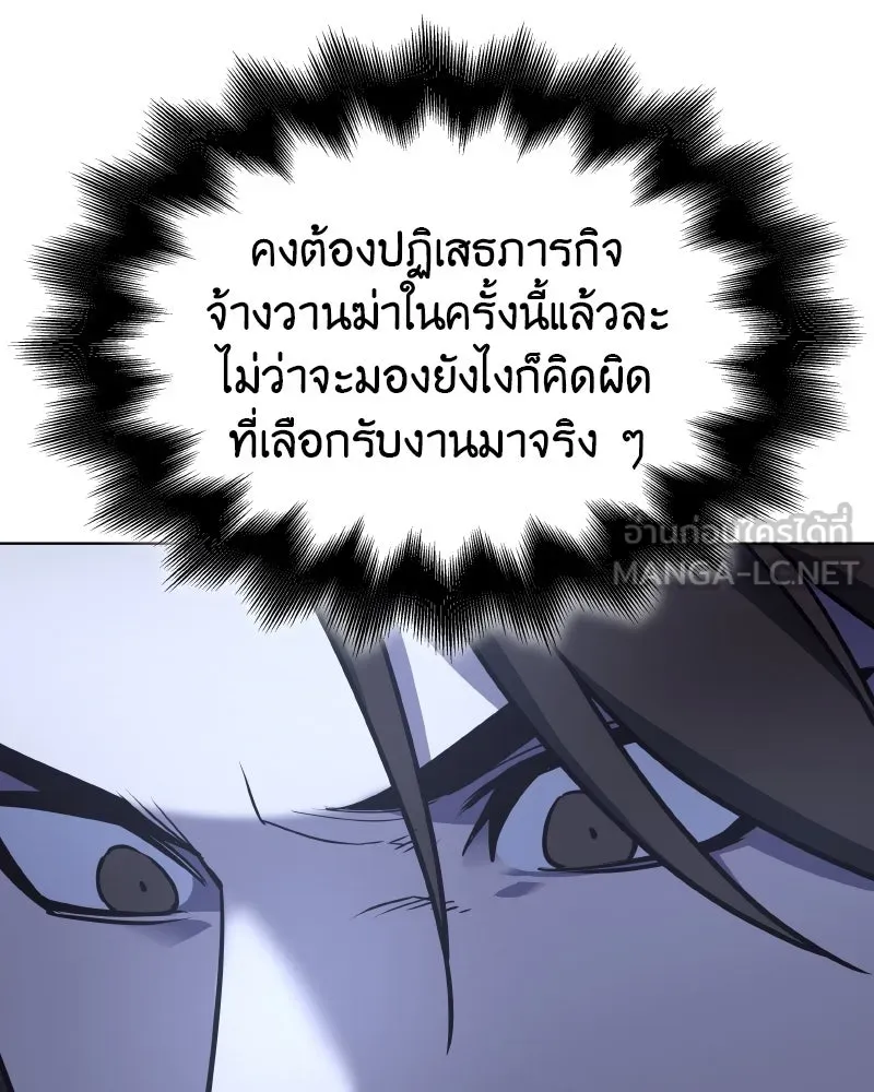I Reincarnated As the Crazed Heir ตอนที่ 96 57