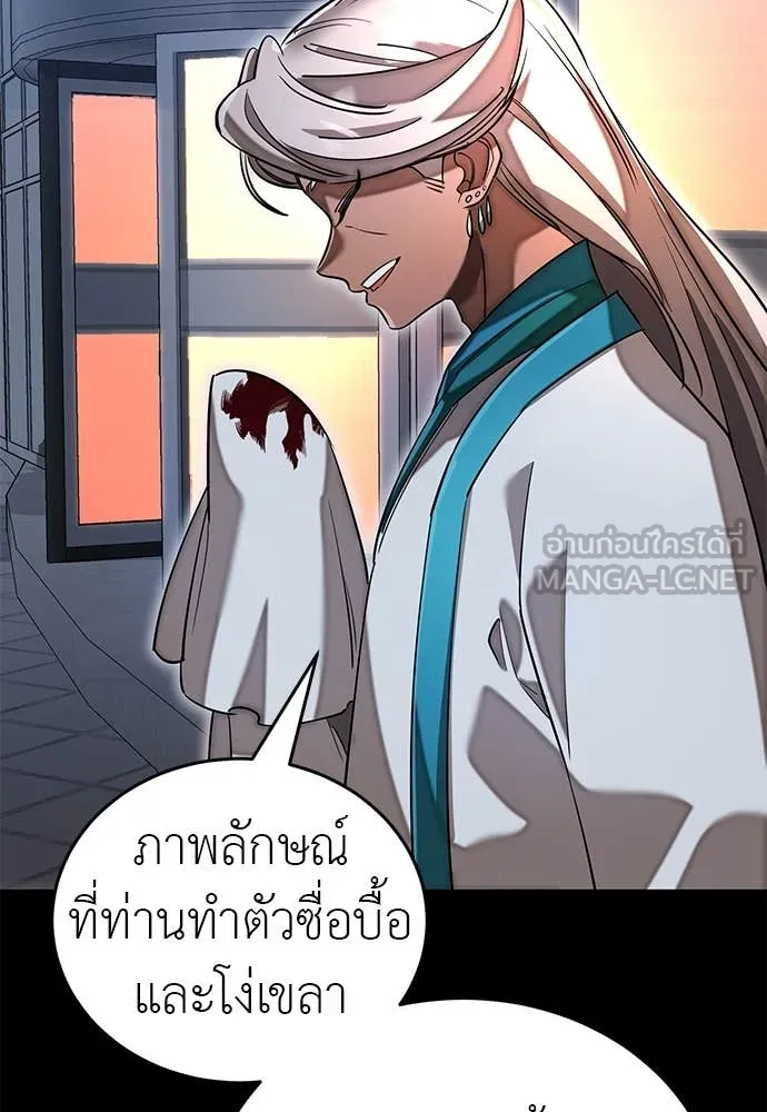 Reincarnation Path of The Underworld King ตอนที่ 96 57