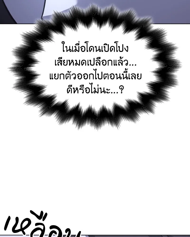 I Reincarnated As the Crazed Heir ตอนที่ 96 58