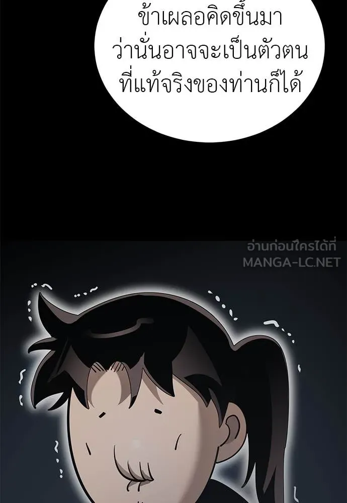 Reincarnation Path of The Underworld King ตอนที่ 96 58