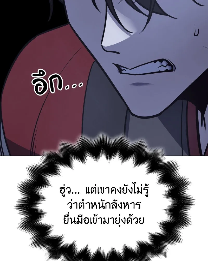 I Reincarnated As the Crazed Heir ตอนที่ 96 62