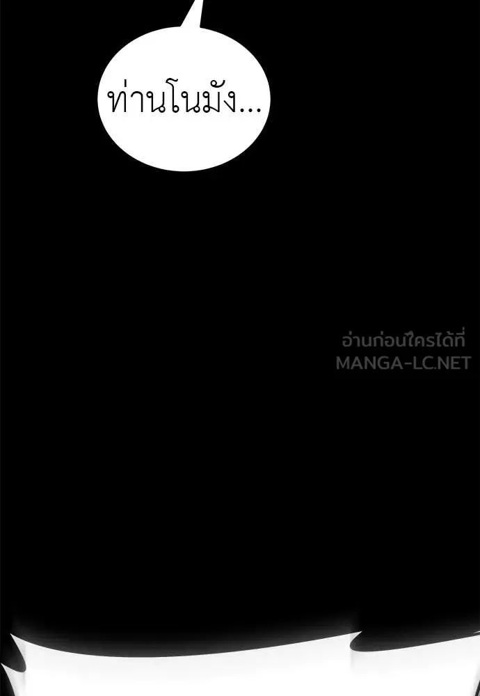 Reincarnation Path of The Underworld King ตอนที่ 96 62