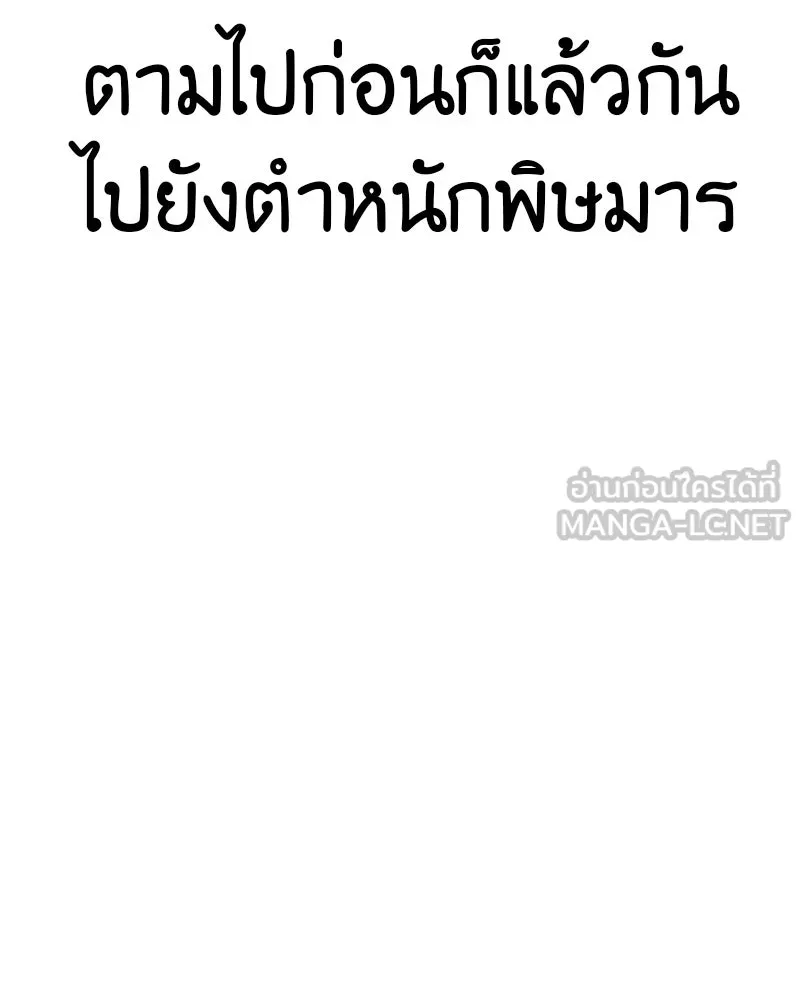 I Reincarnated As the Crazed Heir ตอนที่ 96 66