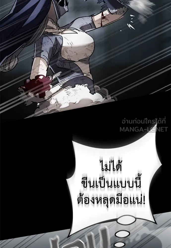 Reincarnation Path of The Underworld King ตอนที่ 96 66