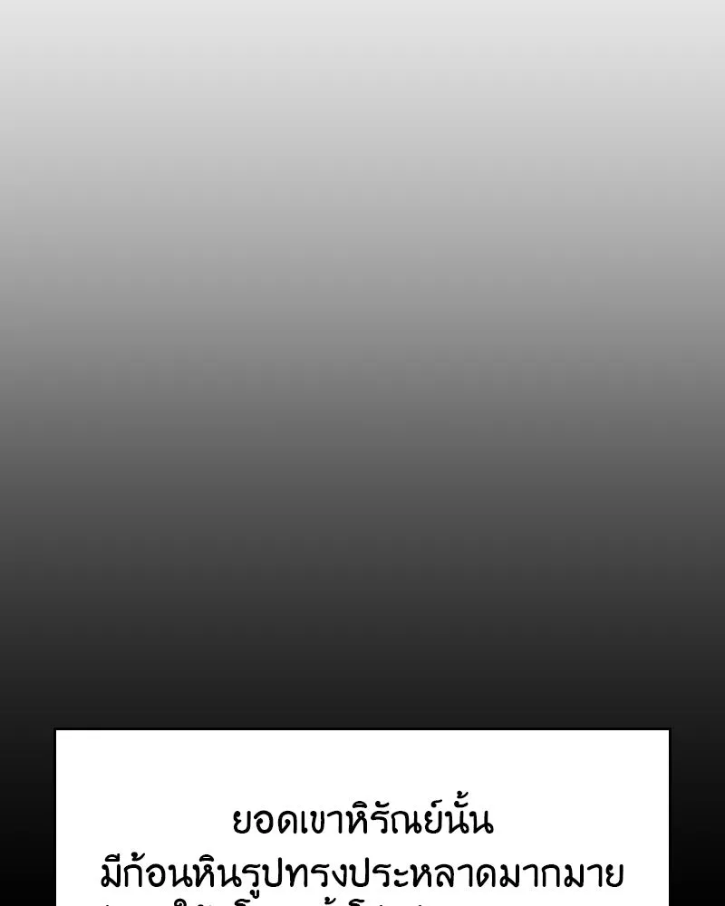 I Reincarnated As the Crazed Heir ตอนที่ 96 68