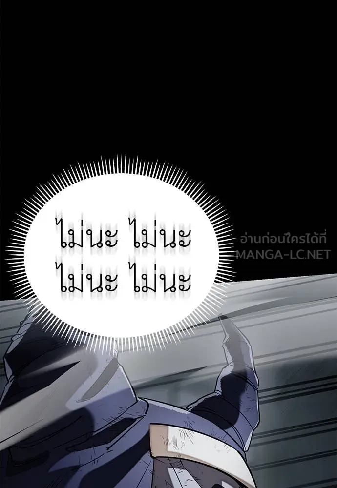 Reincarnation Path of The Underworld King ตอนที่ 96 68