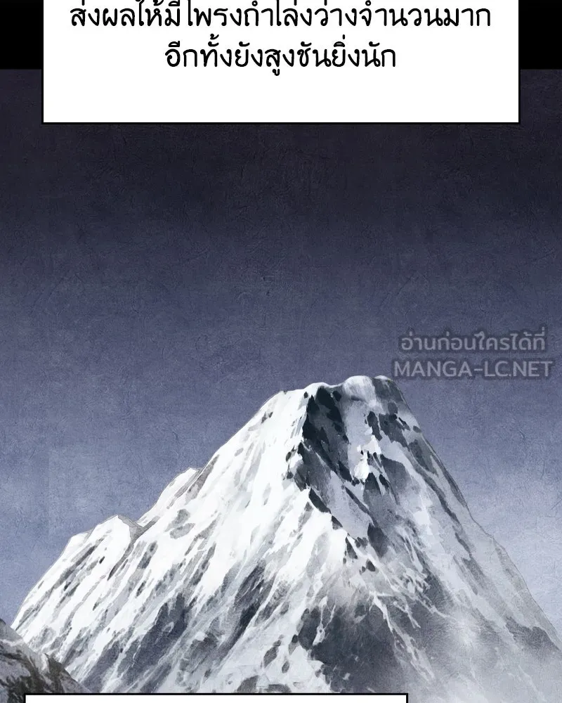 I Reincarnated As the Crazed Heir ตอนที่ 96 69