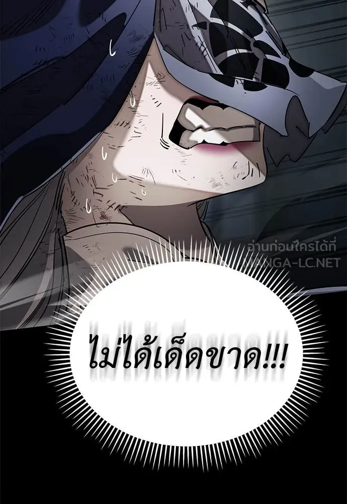 Reincarnation Path of The Underworld King ตอนที่ 96 69