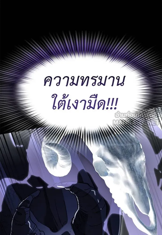 Reincarnation Path of The Underworld King ตอนที่ 96 70