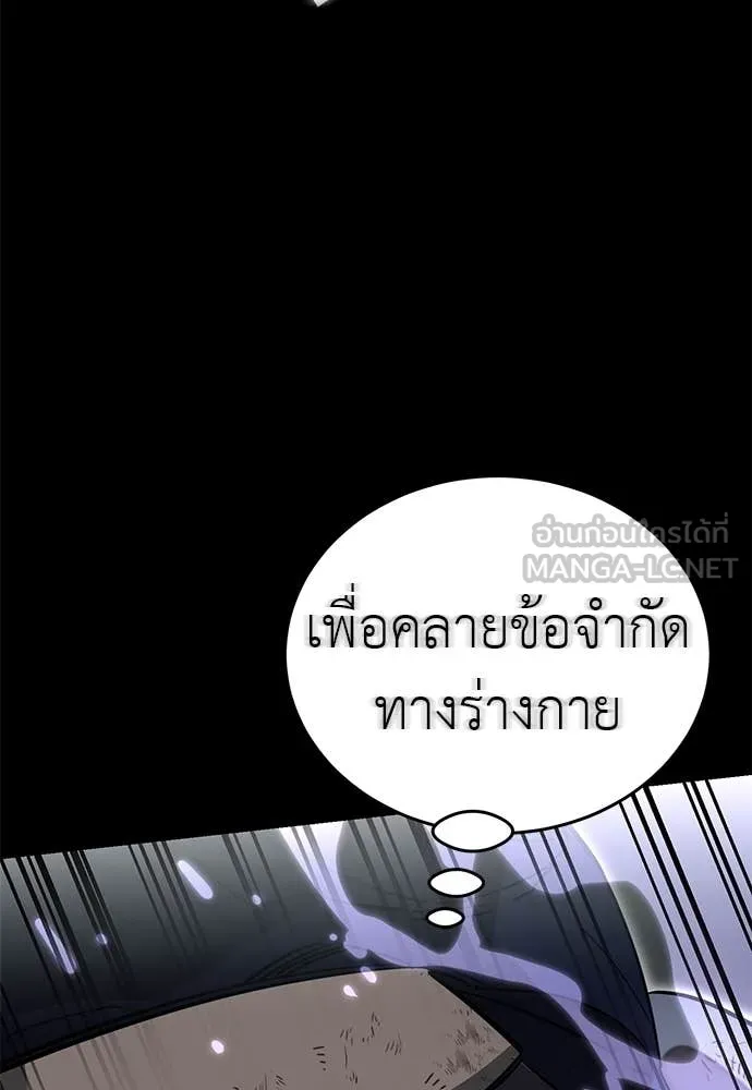 Reincarnation Path of The Underworld King ตอนที่ 96 72