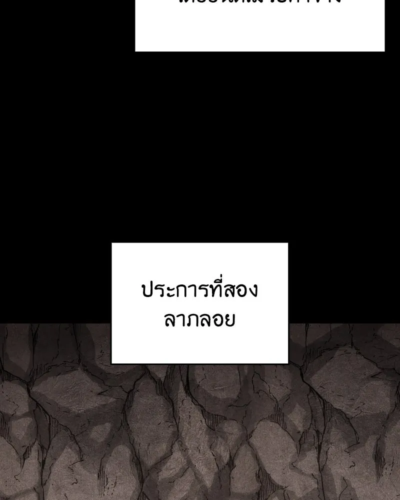 I Reincarnated As the Crazed Heir ตอนที่ 96 74
