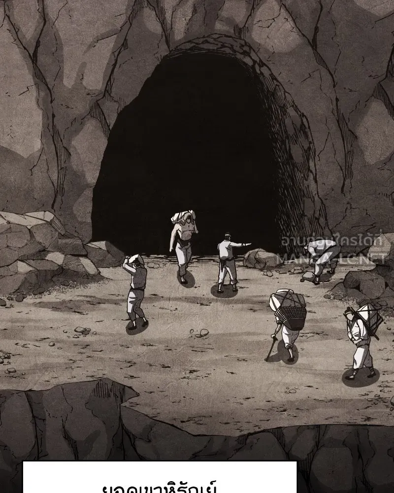 I Reincarnated As the Crazed Heir ตอนที่ 96 75