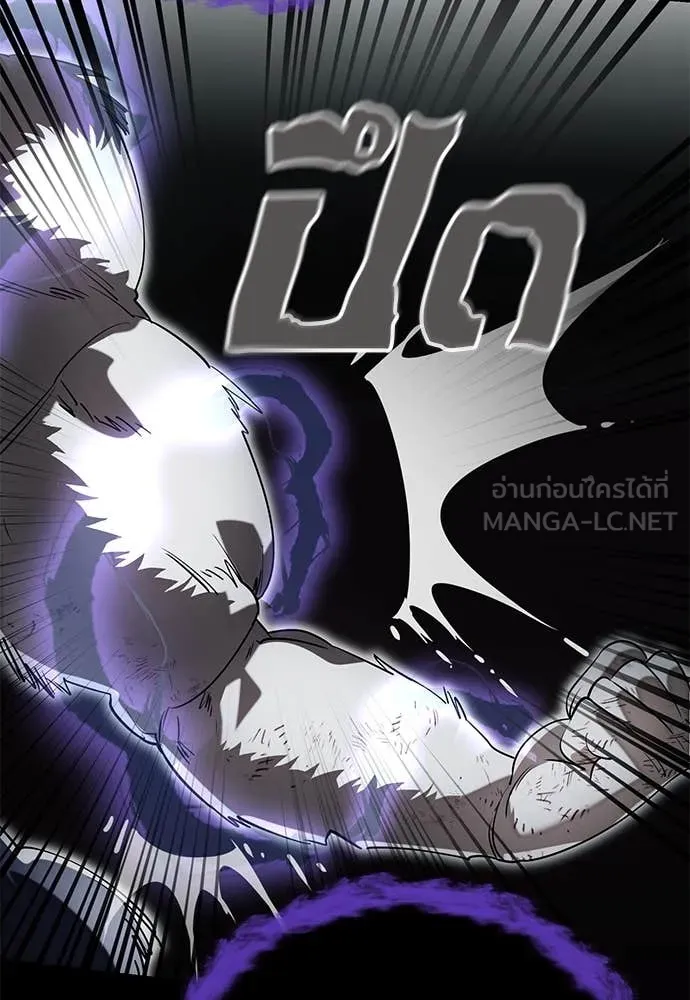 Reincarnation Path of The Underworld King ตอนที่ 96 77