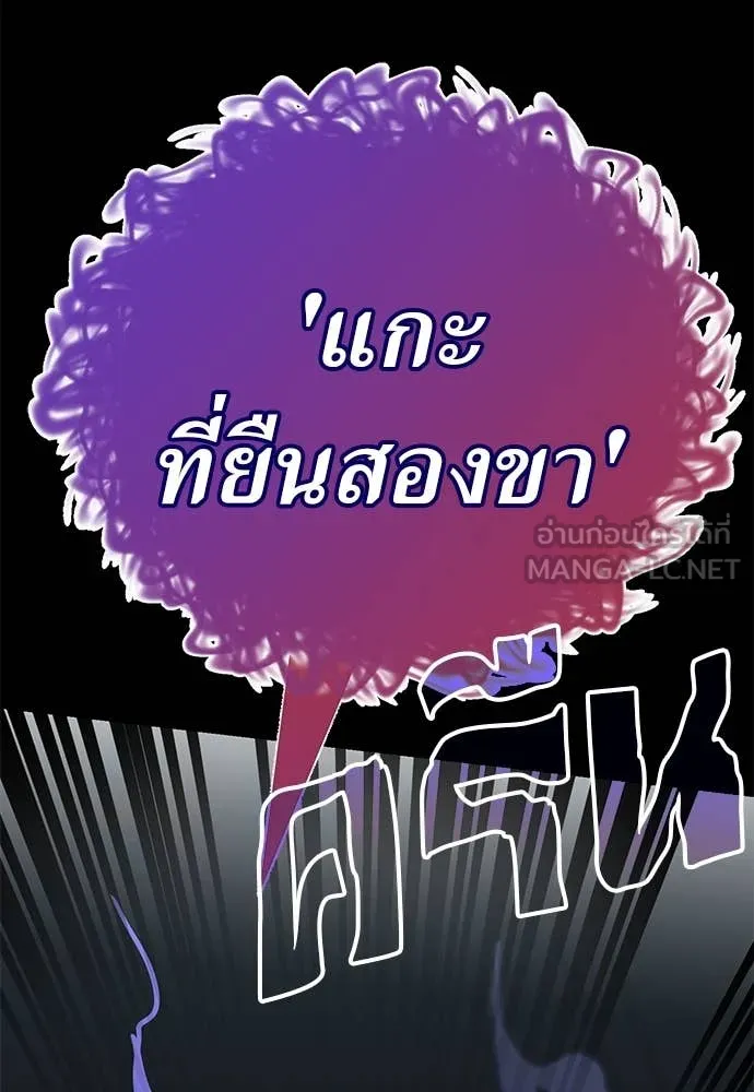 Reincarnation Path of The Underworld King ตอนที่ 96 79