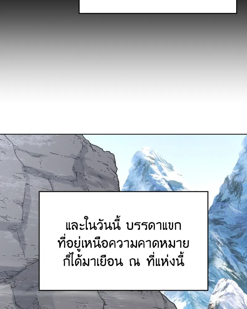 I Reincarnated As the Crazed Heir ตอนที่ 96 80