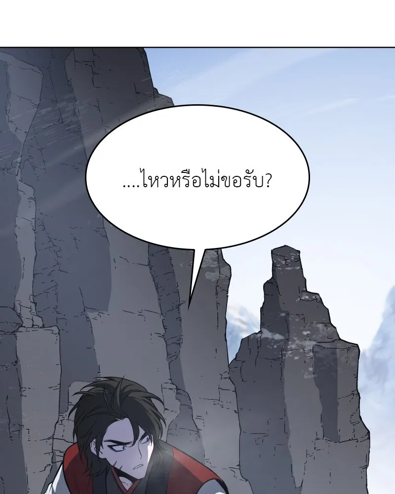I Reincarnated As the Crazed Heir ตอนที่ 96 83