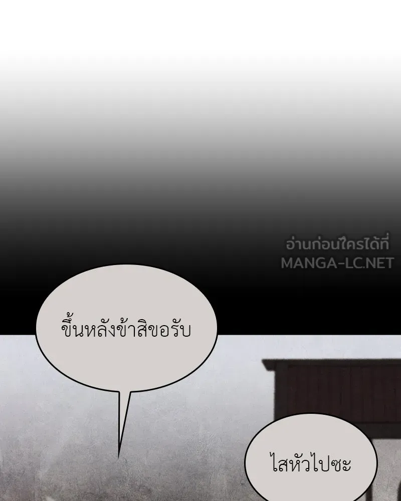 I Reincarnated As the Crazed Heir ตอนที่ 96 87