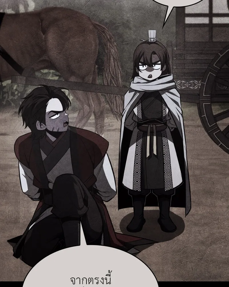 I Reincarnated As the Crazed Heir ตอนที่ 96 88