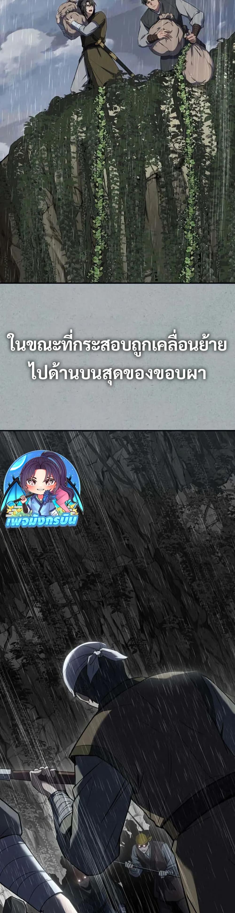 Reincarnated Escort Warrior ตอนที่ 96 9