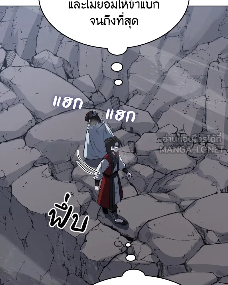 I Reincarnated As the Crazed Heir ตอนที่ 96 90