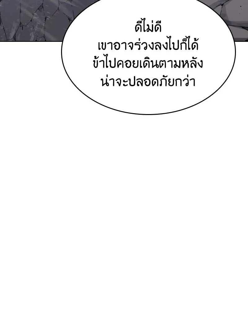 I Reincarnated As the Crazed Heir ตอนที่ 96 91