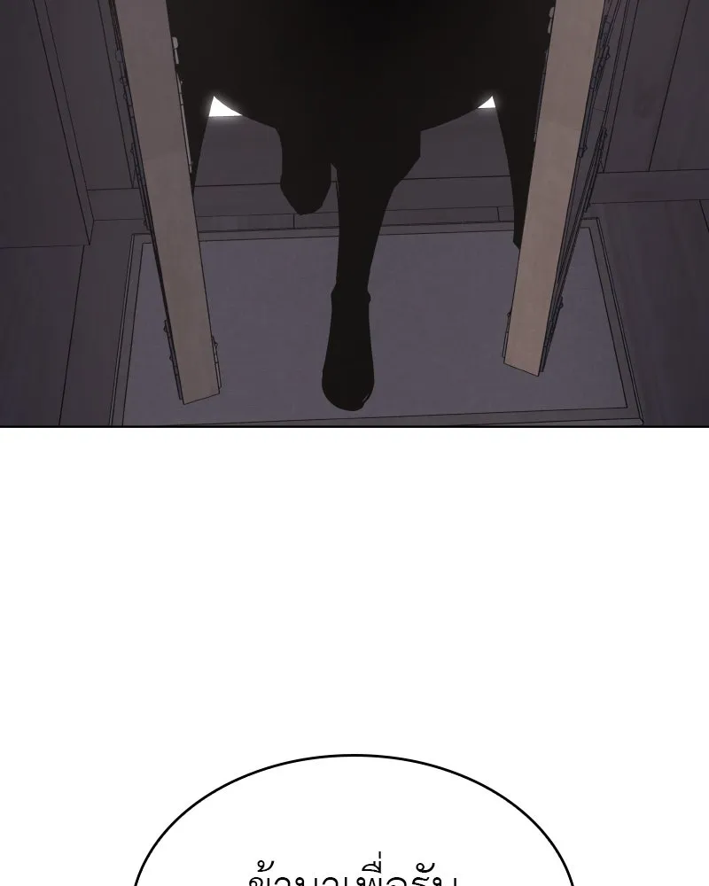 I Reincarnated As the Crazed Heir ตอนที่ 96 97