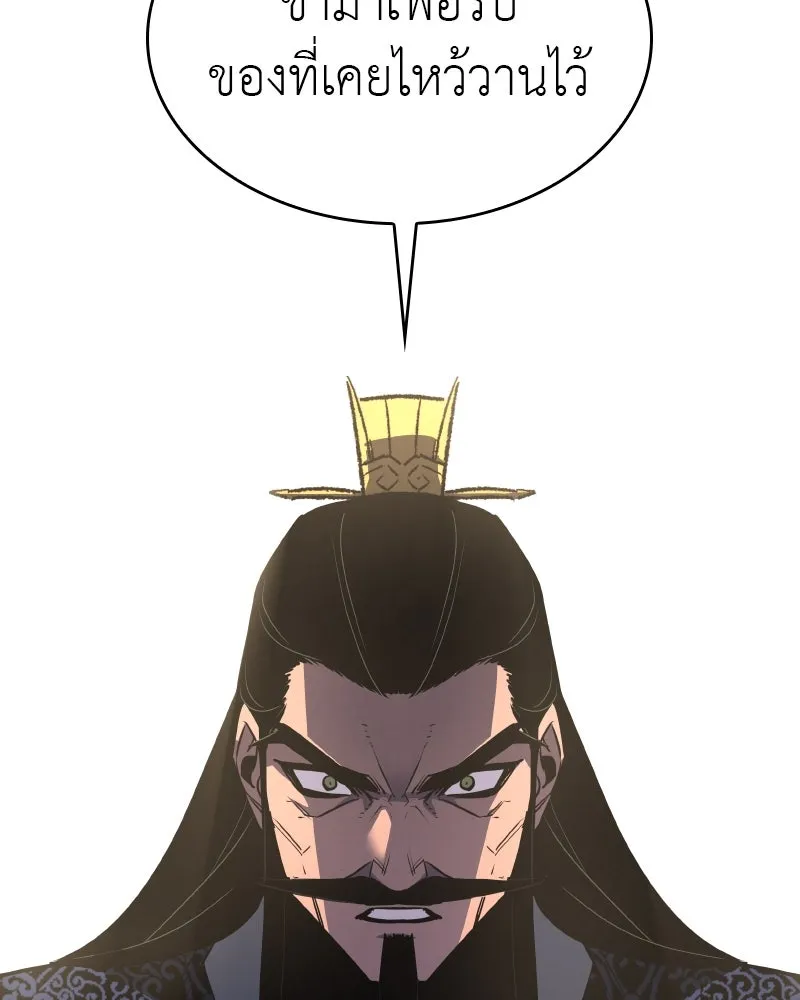 I Reincarnated As the Crazed Heir ตอนที่ 96 98