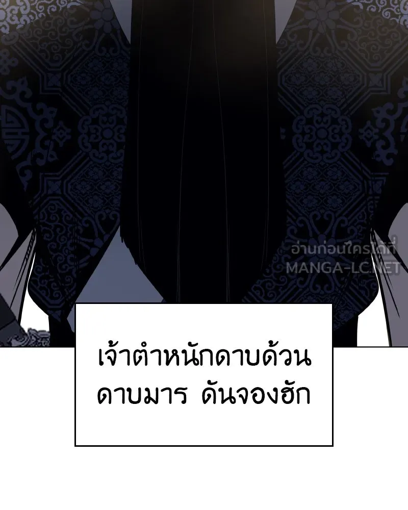 I Reincarnated As the Crazed Heir ตอนที่ 96 99