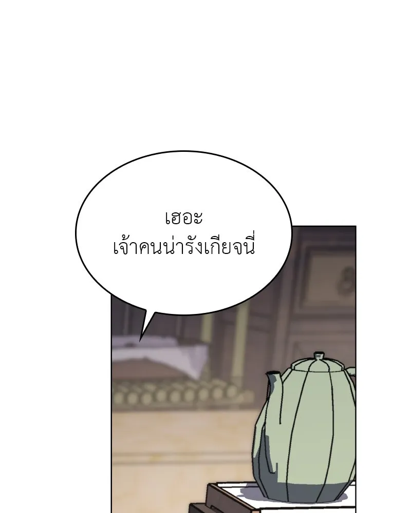 I Reincarnated As the Crazed Heir ตอนที่ 96 100