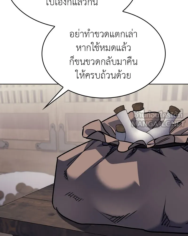 I Reincarnated As the Crazed Heir ตอนที่ 96 105