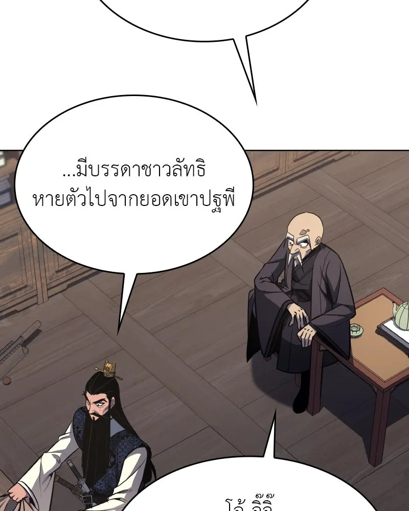 I Reincarnated As the Crazed Heir ตอนที่ 96 107