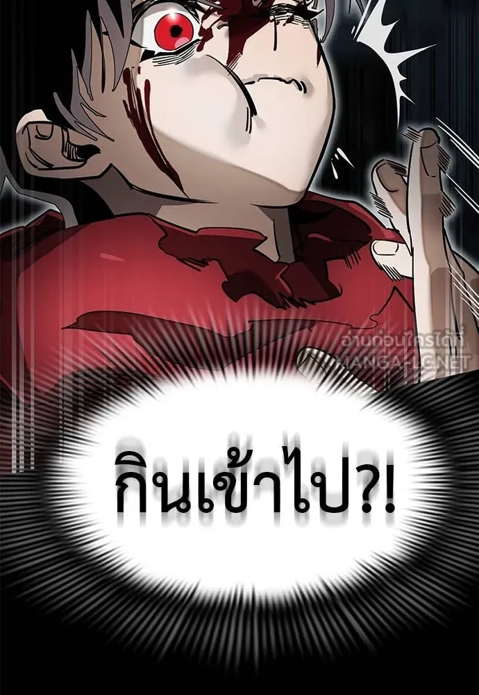 Reincarnation Path of The Underworld King ตอนที่ 96 108